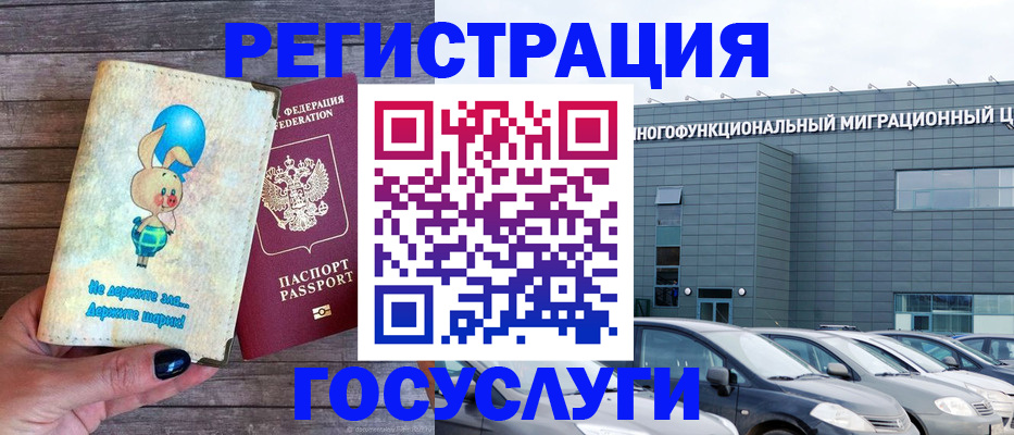 прописка 2025 в Куйбышеве