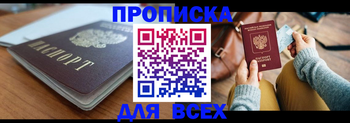 регистрация для школы в Куйбышеве