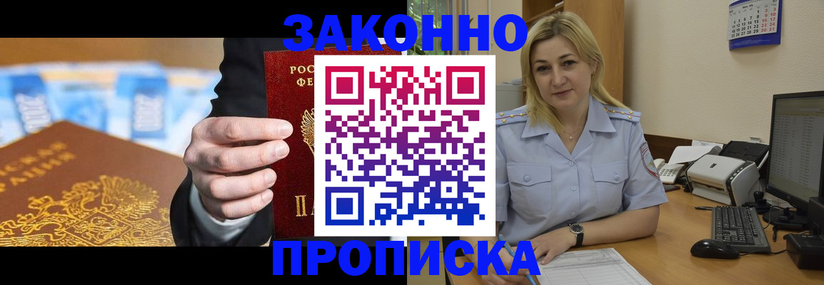 временная регистрация адрес в Куйбышеве