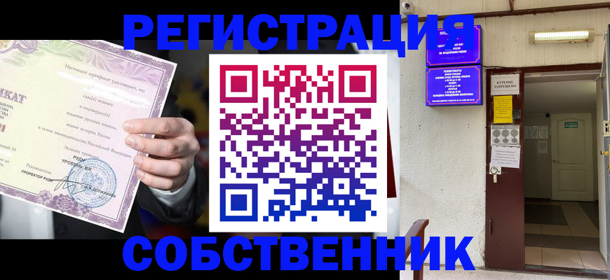 временная регистрация недорого в Куйбышеве