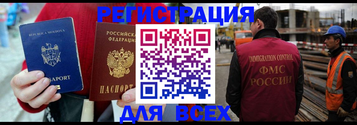 временная регистрация собственник в Куйбышеве